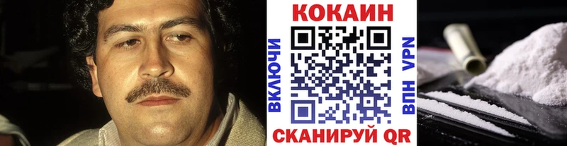 Купить  Горбатов  Кокаин 97% 