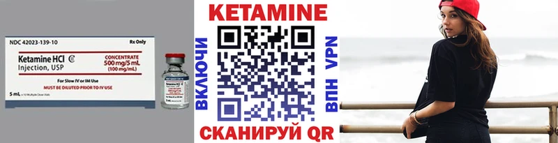 Купить где  Горбатов  КЕТАМИН VHQ 