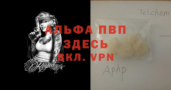 альфа пвп Белоозёрский