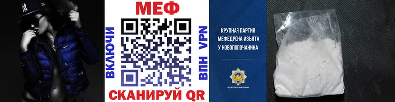 МЯУ-МЯУ mephedrone  Купить  Горбатов 
