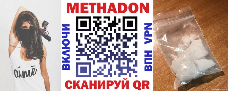 МЕТАДОН белоснежный  Купить закладки  Горбатов 