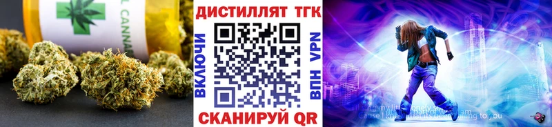 Дистиллят ТГК гашишное масло  Купить закладки  Горбатов 